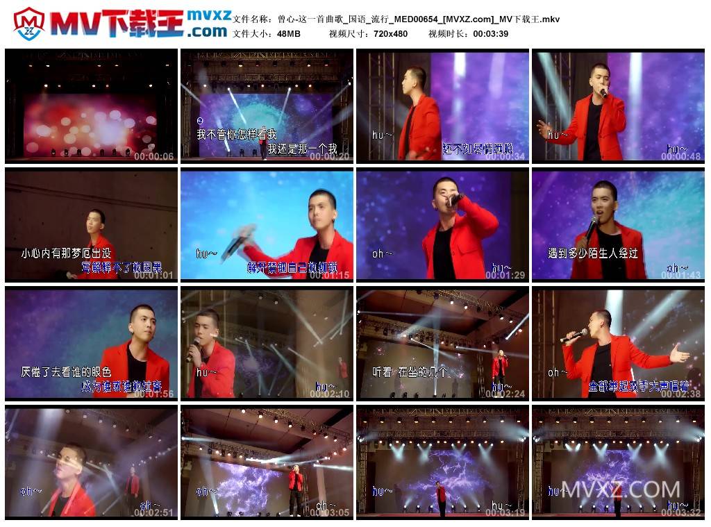 曾心-这一首曲歌_国语_流行_MED00654